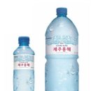 제주음료 이미지