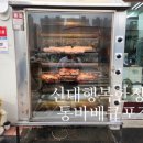 행복식자재마트정육 이미지