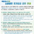 한전청도지점(한국전력공사) 이미지