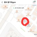 즐거워 GYM 이미지