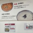 수제비집 - 남양주시 금곡로 65-11 | 울산 북구맛집 수제비맛집 매운수제비집 방문후기