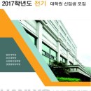 한려대학교 일반대학원 이미지