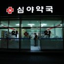 오가네약국 이미지