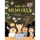 예스미디어