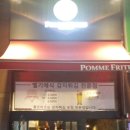 폼프리츠 네이버블로그