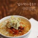 잔치국수 - 청양군 칠갑산로4길 17 | 잔치국수