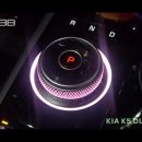 인코브 기아 K5 DL3(KIA K5 DL3 / OPTIMA) 기어다이얼 엠비언트 라이트 패키지 스타트링 + 다이얼링 세트 이미지