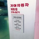 외동점기아오토큐 이미지