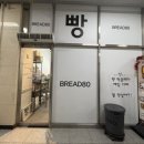 BREAD 80