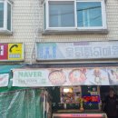 청량리역, 전농동 노포 가맥집 &#39;부산슈퍼&#39; 점심 후기 (02 May 2025)