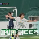 CU 춘천현대점 | ⚽ 골때녀 퀸컵 후기｜첫 실전 경기에서 4:0 완승까지!
