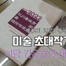이당
