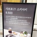 샤브로21 사당점 이미지