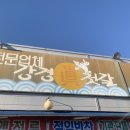 강경진젓갈 이미지