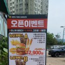 뉴욕버거 경기광주태전점