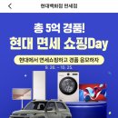 현대면세점_PAYCO