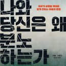 당신은 왜 네이버블로그