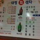 대 명 이미지