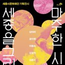 정부세종청사문화관(박연문화관) 네이버블로그