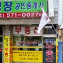 영창공인중개사사무소 이미지