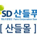 산들푸드