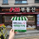 FM부동산중개사무소 | [희망가게]경북 경산시 하양읍 마음이 따뜻한 가게, &#39;FM부동산중개사무소&#39;