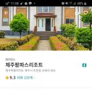 팜파스모텔