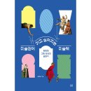 휴머니스트