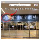 8호선 복정역(개찰구 밖) | 잠실광역환승센터 지하 버스 정류장 위치 가는 법