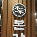 본가 아산탕정점 이미지