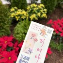 플라워샵 취창업을 위한 꽃꽂이 | 플로리스트 3급 시험 준비 및 합격 후기 (한국플로리스트협회)