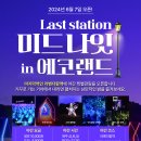 에코오카리나 이미지