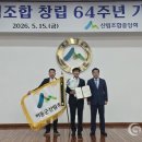 산림조합중앙회 | 하동군산림조합, 운영상황 분석 금상 수상