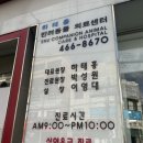 만수동물병원 이미지