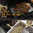 꽁치바스켓