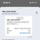 (주) 럭셔리포레 산후조리원 이미지