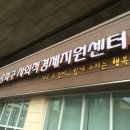 좋은인성교육개발원 이미지