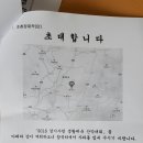 9월3일 포천명성산 등산대회 참석공지 합니다 이미지