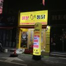 칠분통닭 일곡점 일곡동치킨 동네주민의 솔직리뷰