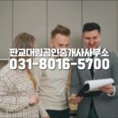 부동산댁공인중개사사무소 이미지