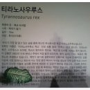 마멘치사우루스 이미지