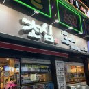 초심（용현점） 이미지