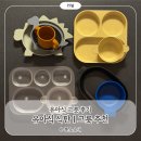 리츠전자 | [블챌] 유아식 그릇 내돈내산 쇼핑｜바망바망｜시리츠 식기｜리우드 그릇｜유아식 식판