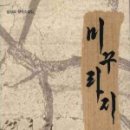 한결남원추어탕 이미지