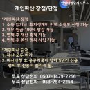 법무사안영태사무소