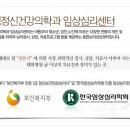 함께공감정신건강의학과의원 이미지
