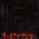 오모테나시 - 제주시 신성로 91 | 오모테나시