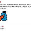 여자배구 입덕한 여시들 앞으로 어느 구단 응원할지 얘기해보는 달글 캡쳐 이미지