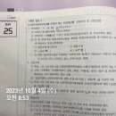 김동준 소방관계법규 기출 빈칸스터디 3주차 3일 이미지