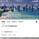 짱실내바다낚시터 이미지